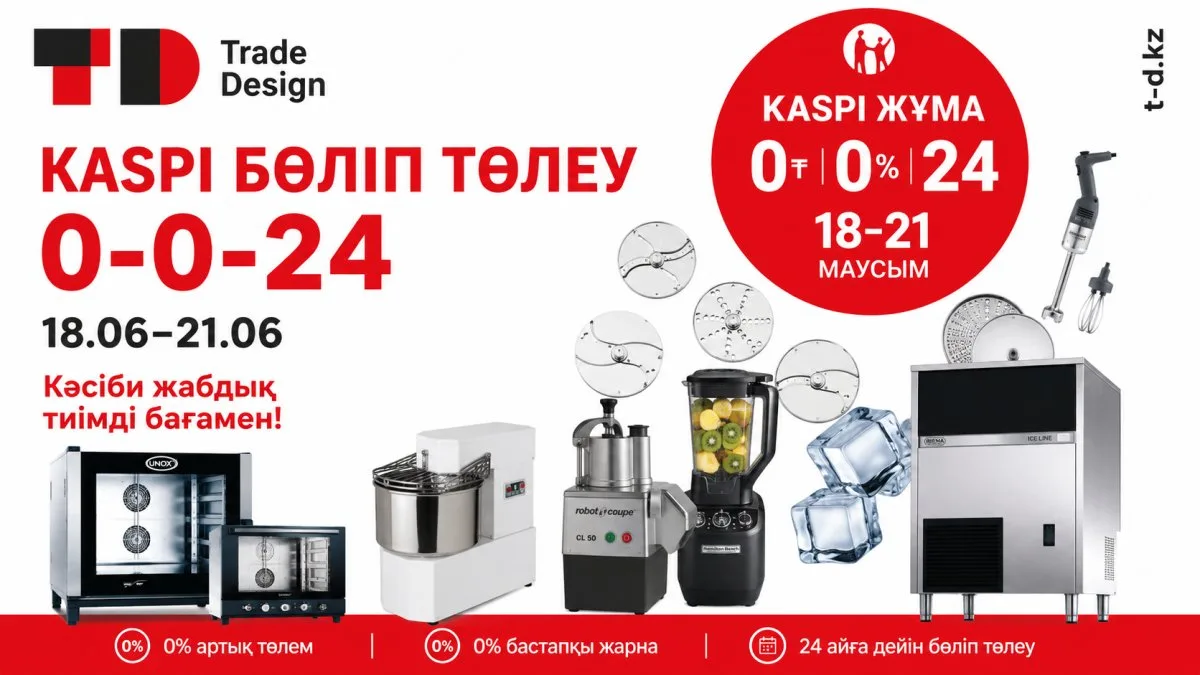 Kaspi Жұма 0-0-24 С 18.06 ПО 21.06