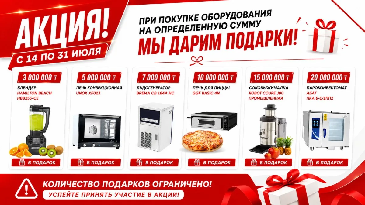 🔥 ГРАНДИОЗНАЯ АКЦИЯ ОТ «ТОРГОВОГО ДИЗАЙНА»! 🎁