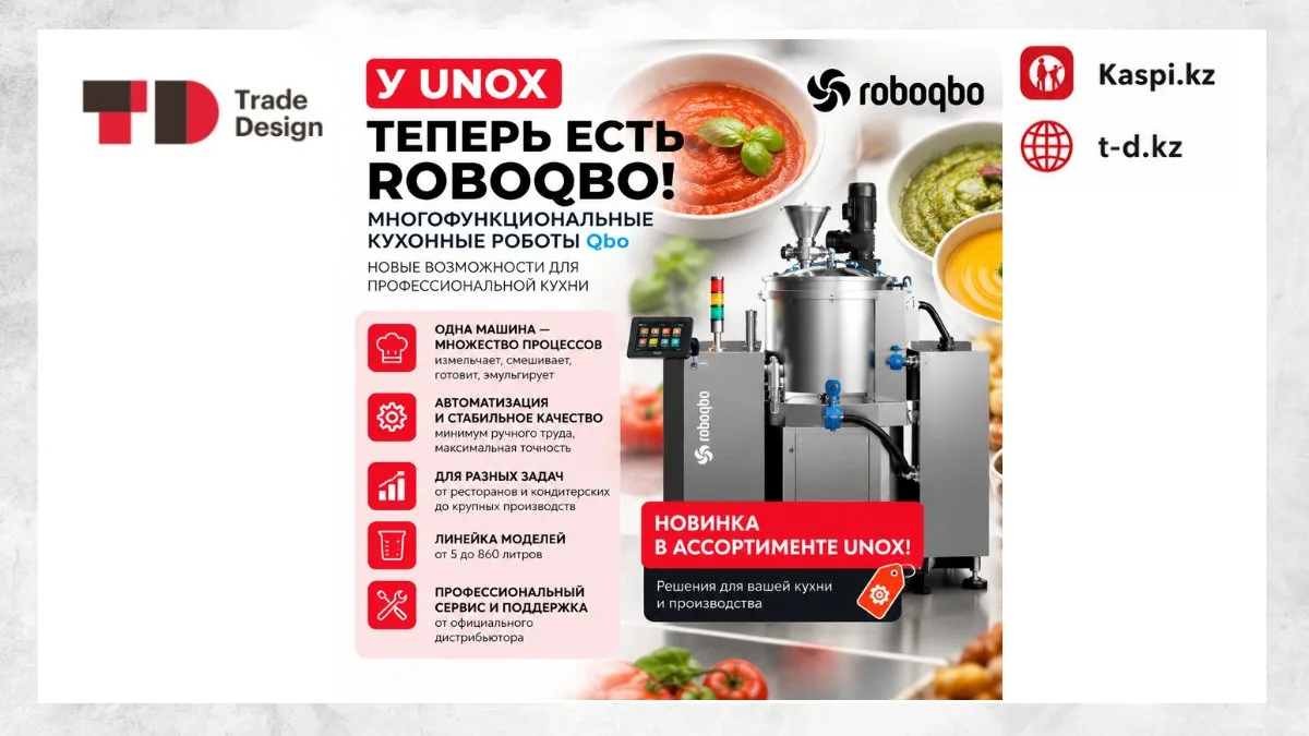 🚀 НОВИНКА В АССОРТИМЕНТЕ UNOX — ROBOQBO!