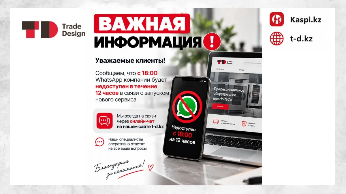 📢 Маңызды ақпарат!