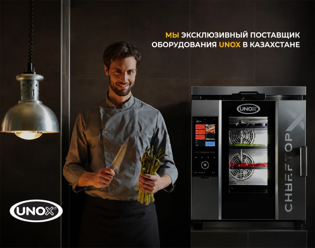 Профессиональная кухня