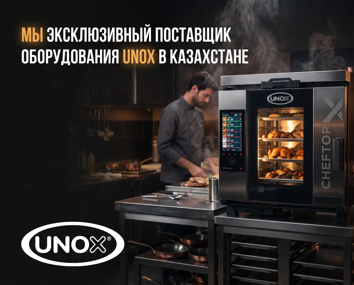 Профессиональная кухня