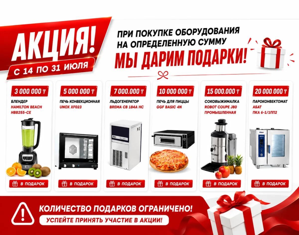 Профессиональная кухня