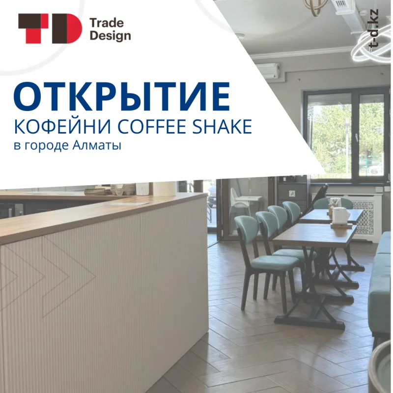 Открытие кофейни Coffee Shake в Алматы
