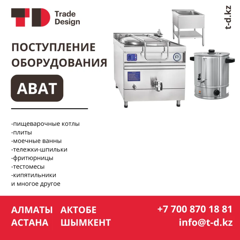ПОПОЛНЕНИЕ ABAT