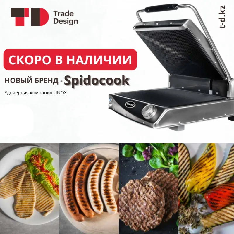 СКОРО В НАЛИЧИИ НОВЫЙ БРЕНД SPIDOCOOK
