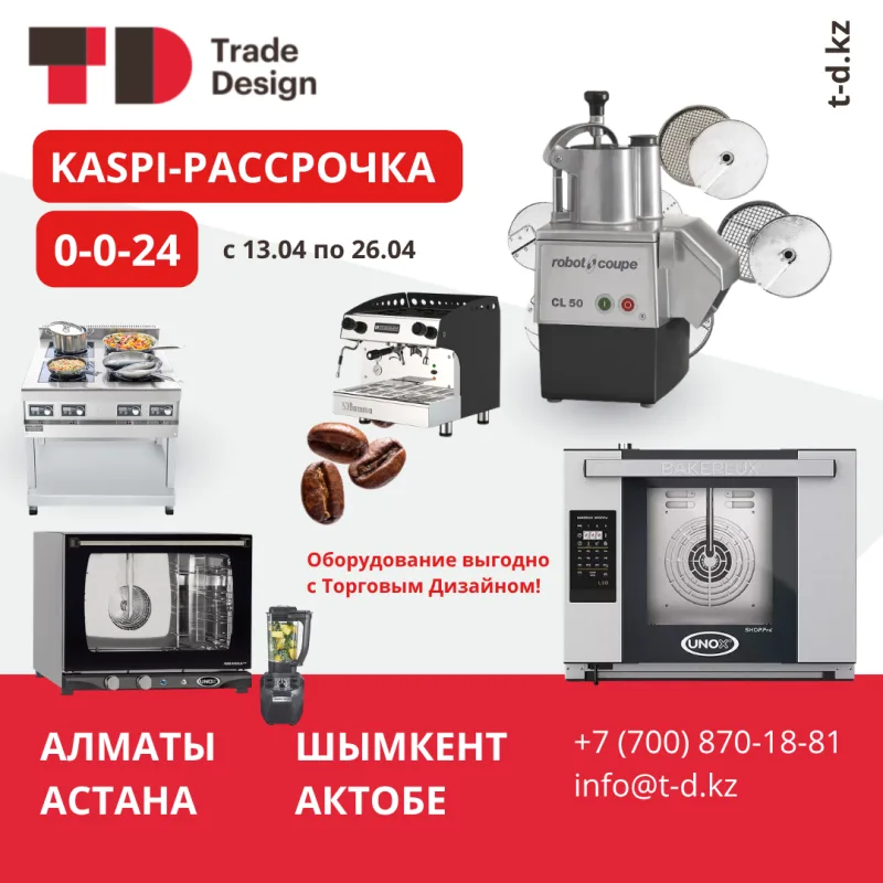 KASPI 0-0-24 с 13.04 по 26.04