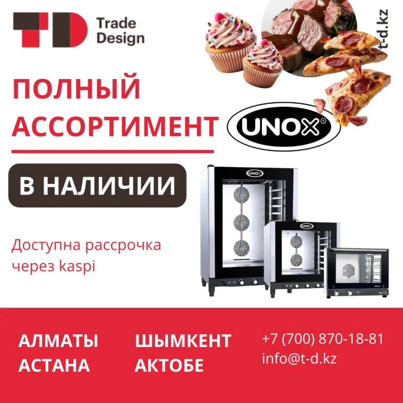 ПОЛНЫЙ АССОРТИМЕНТ UNOX