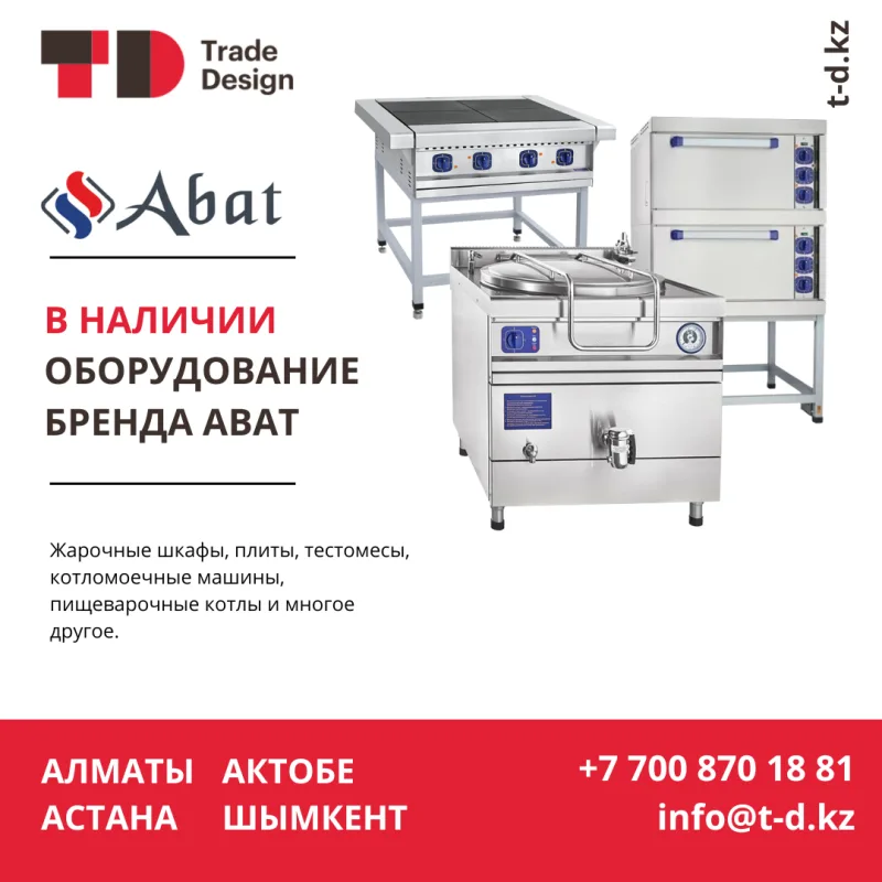 ПОЛНЫЙ АССОРТИМЕНТ ABAT