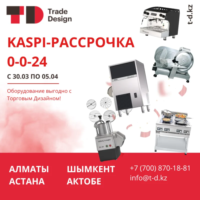 KASPI-РАССРОЧКА 0-0-24 АПРЕЛЬ