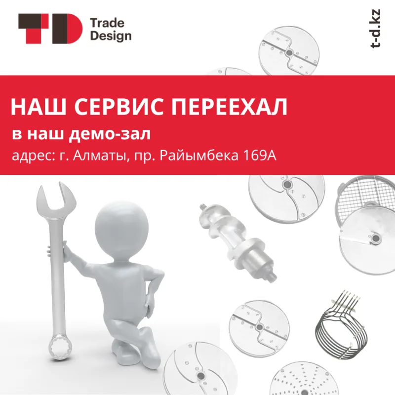 НАШ СЕРВИСНЫЙ ЦЕНТР ПЕРЕЕХАЛ!