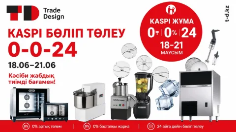 KASPI - РАССРОЧКА 0-0-24 С 25.05 ПО 07.06
