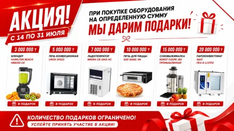 🔥 ГРАНДИОЗНАЯ АКЦИЯ ОТ «ТОРГОВОГО ДИЗАЙНА»! 🎁
