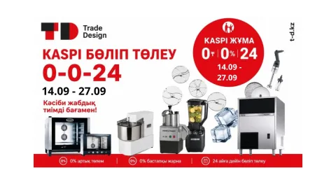 KASPI РАССРОЧКА 0-0-24