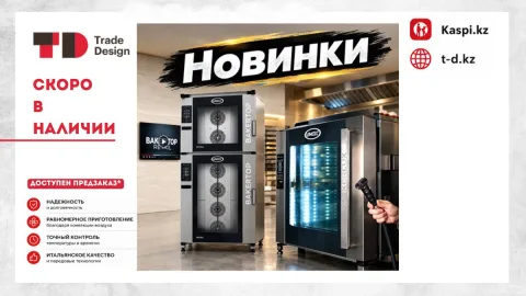 НОВИНКИ ОТ UNOX