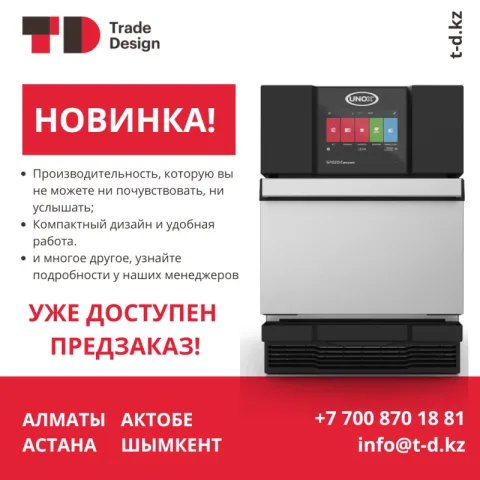 НОВИНКА ОТ UNOX