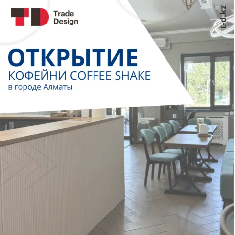 Открытие кофейни Coffee Shake в Алматы