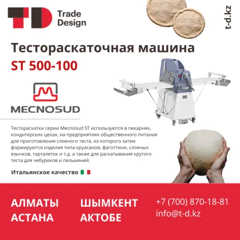 ТЕСТОРАСКАТКИ Mecnosud