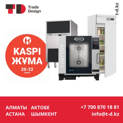 КАСПИ ЖУМА 20-22 ИЮНЯ