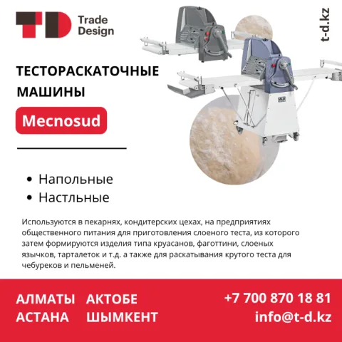 ТЕСТОРАСКАТОЧНЫЕ МАШИНЫ MECNOSUD