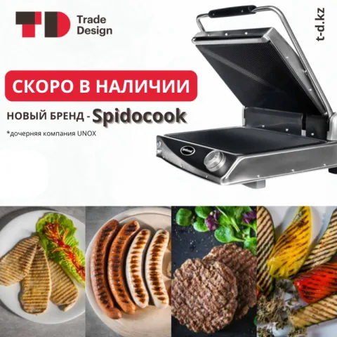 СКОРО В НАЛИЧИИ НОВЫЙ БРЕНД SPIDOCOOK