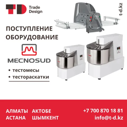 ПОСТУПЛЕНИЕ MECNOSUD