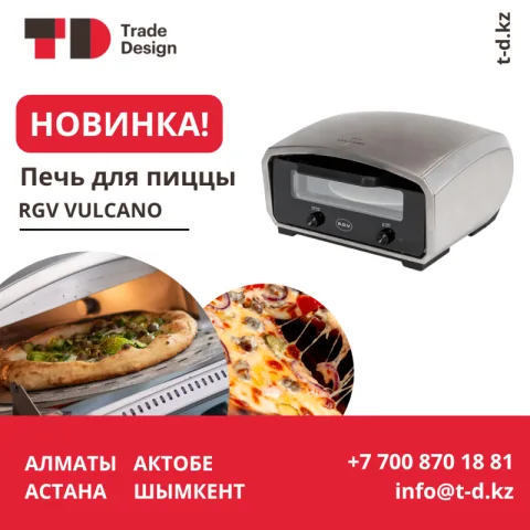 НОВИНКА! ПИЦЦА-ПЕЧЬ ОТ RGV