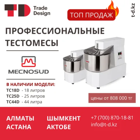 ТЕСТОМЕСЫ MECHNOSUD