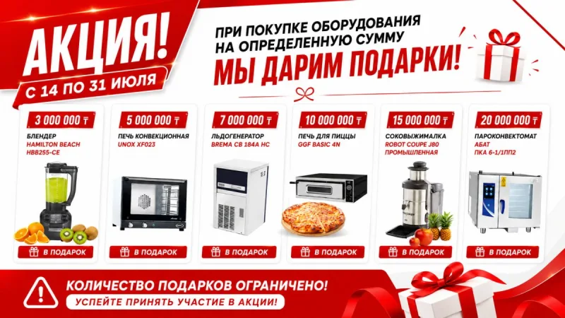 🔥 ГРАНДИОЗНАЯ АКЦИЯ ОТ «ТОРГОВОГО ДИЗАЙНА»! 🎁