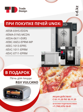 Подарок печь