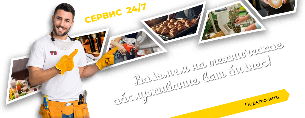 Услуги сервиса