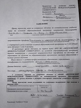Модуль поворотный Abat МП-90Т-01