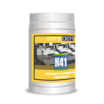 Cafedem К41/ таблетированное средство cерии Алкадем для очистки жерновов кофемолок, банка 600 г