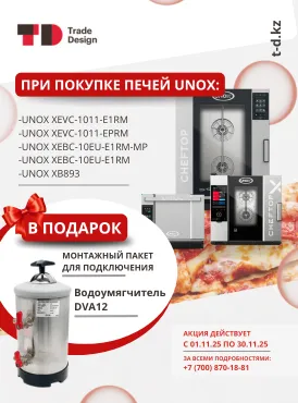 Подарок водоумягчитель