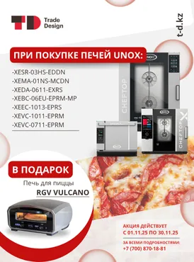 Подарок печь