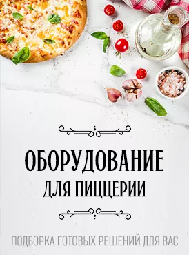 Как открыть пиццерию Как открыть пиццерию