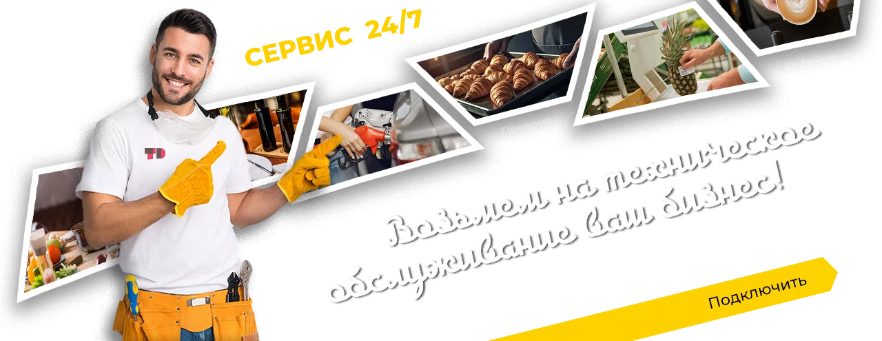 Услуги сервиса Услуги сервиса