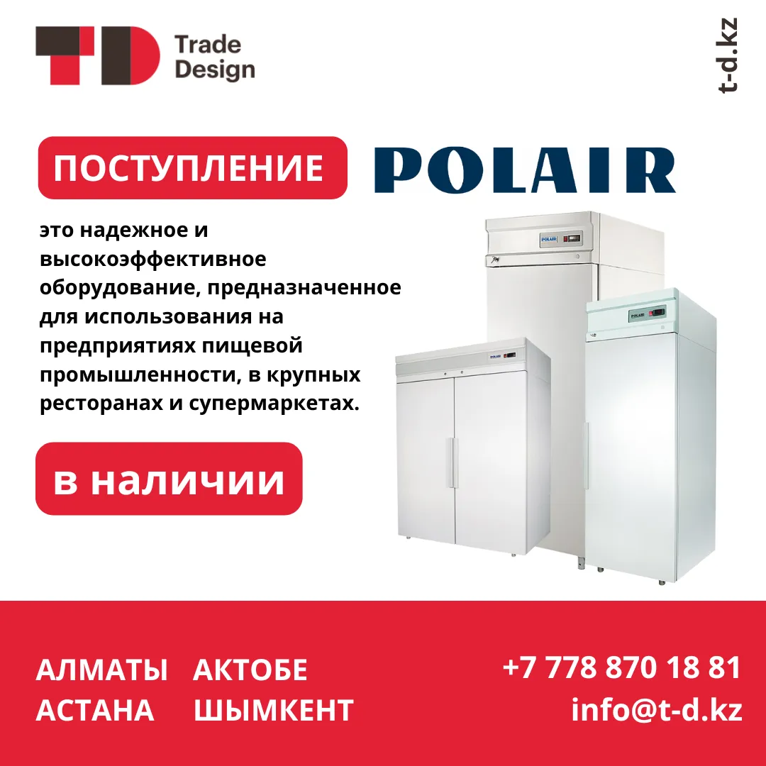 ПОСТУПЛЕНИЕ ОБОРУДОВАНИЯ POLAIR ПОСТУПЛЕНИЕ ОБОРУДОВАНИЯ POLAIR