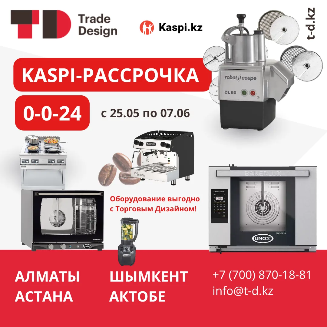 KASPI - РАССРОЧКА 0-0-24 С 25.05 ПО 07.06 KASPI - РАССРОЧКА 0-0-24 С 25.05 ПО 07.06
