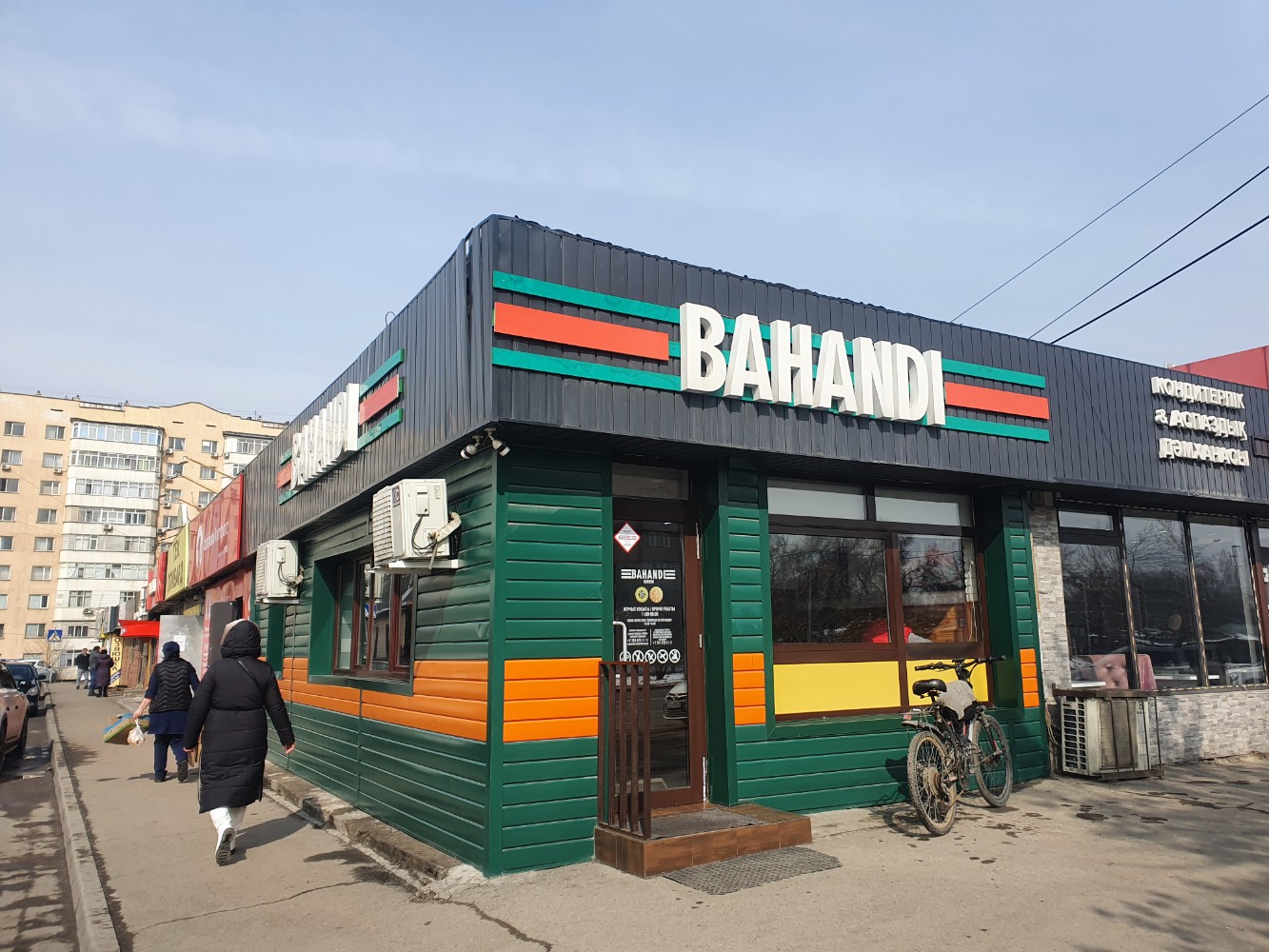 Открытие точек быстрого питания Bahandi
